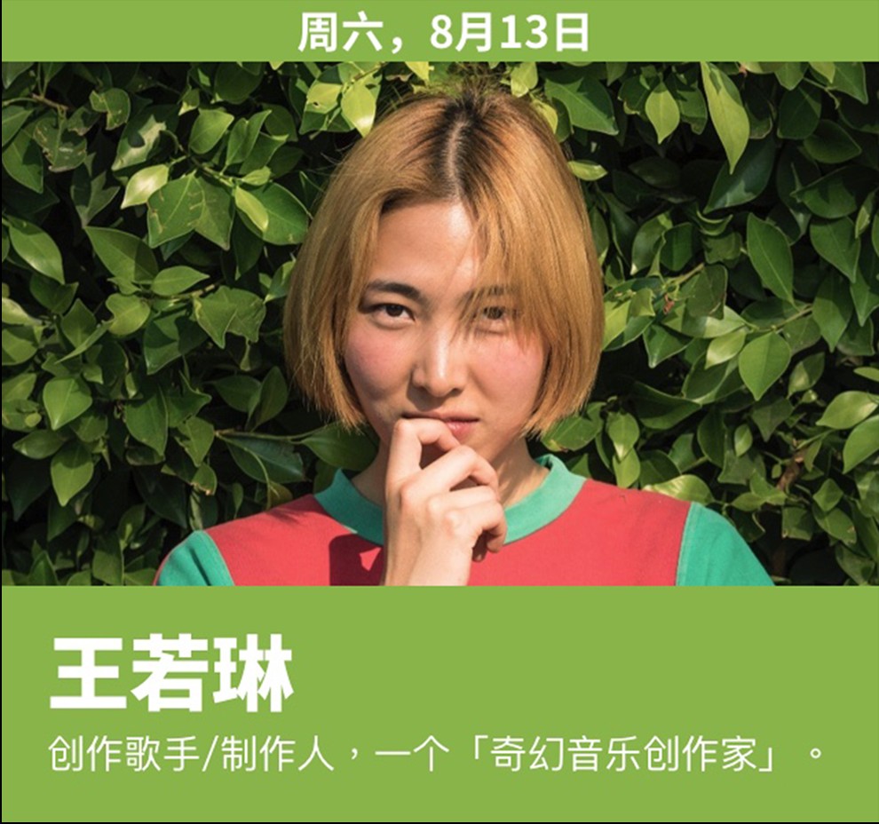 echo回声嘉年华,上海echo回声嘉年华