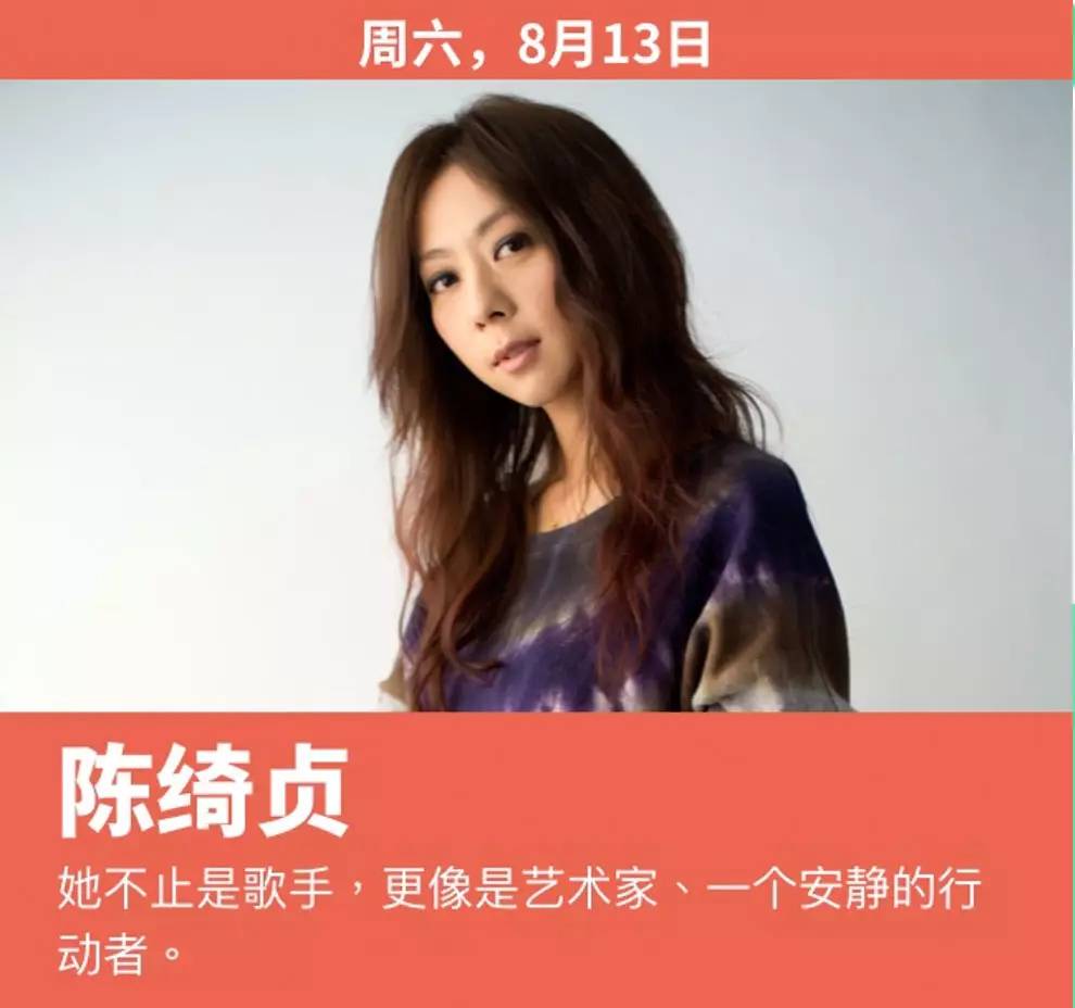 echo回声嘉年华,上海echo回声嘉年华