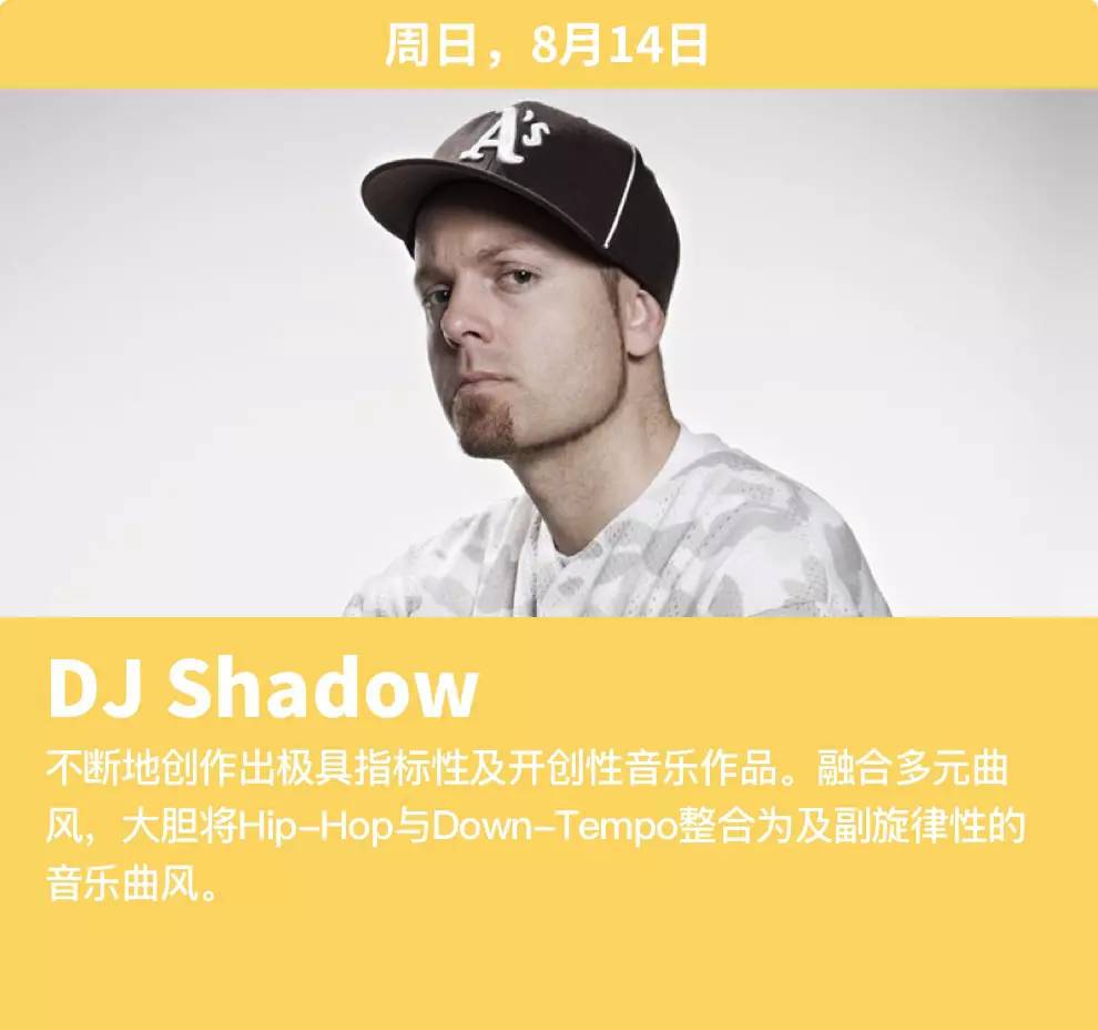 echo回声嘉年华,上海echo回声嘉年华