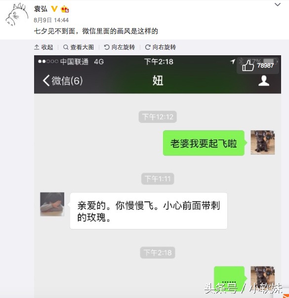 张歆艺袁弘半夜通视频委屈哭，网友眼尖发现：性感蕾丝情趣内衣？