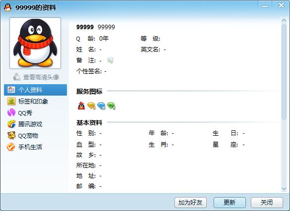 有谁记得曾经的qq聊天工具,qq之前的聊天工具是什么