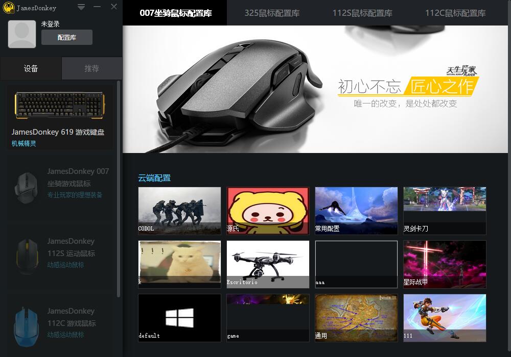 贱驴619s机械键盘,贱驴619机械键盘怎么样