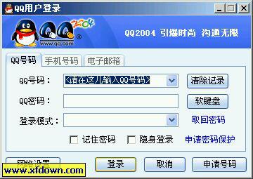 qq原来的版本是什么样子的,qq历史版本演变过程