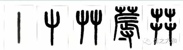 屮艸芔茻读音是什么,屮艸芔茻这四字读音