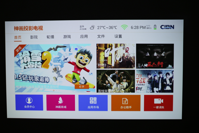 和小媚一起看电影!神画小媚微投体验