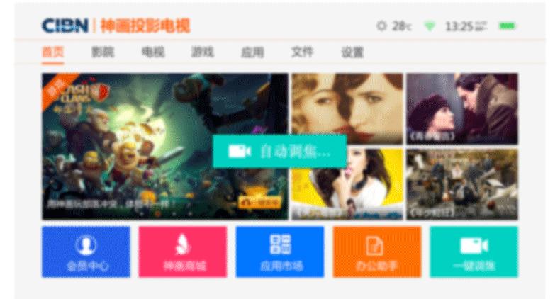 和小媚一起看电影!神画小媚微投体验