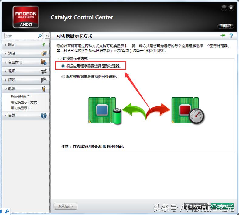 联想笔记本玩绝地求生fps低怎么办,笔记本玩游戏fps一高一低怎么解决
