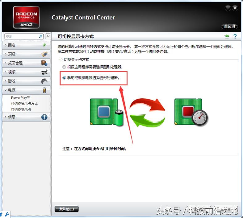 联想笔记本玩绝地求生fps低怎么办,笔记本玩游戏fps一高一低怎么解决