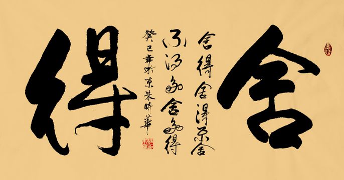 这几个日子出生的人有钱更有福,这三个月出生的人财运最旺