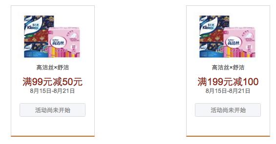 818电商节五亿人都在抢的福利,扒一扒不良电商