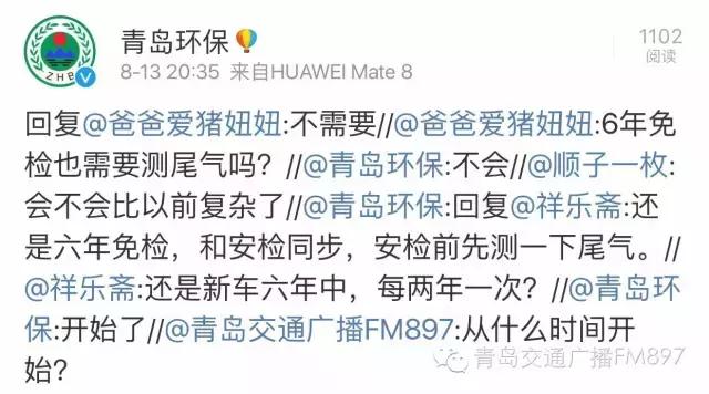 青岛私家车环保贴有必要吗,青岛汽车环保标示贴