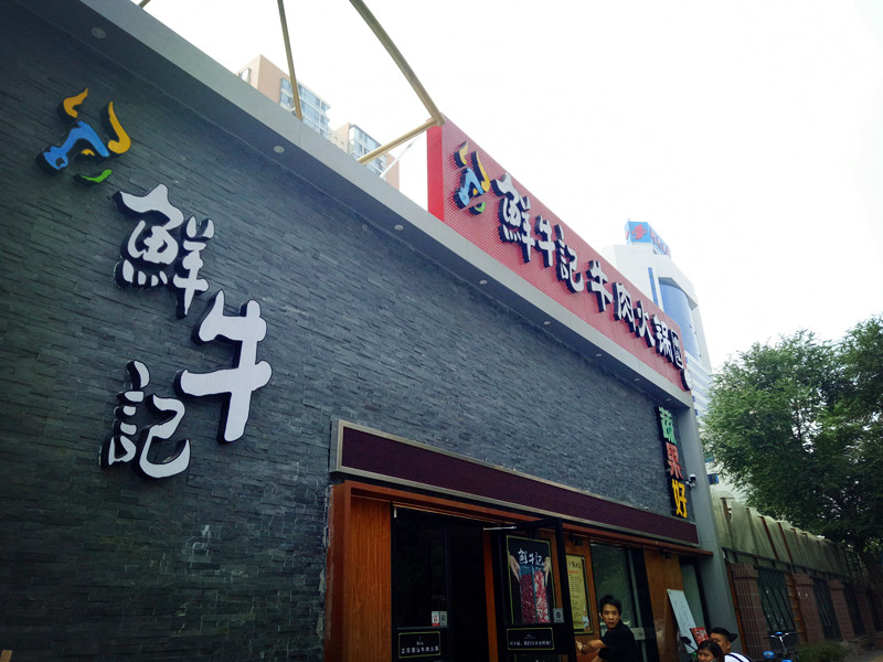 潮汕全牛解剖,潮汕人把牛分为多少个部位