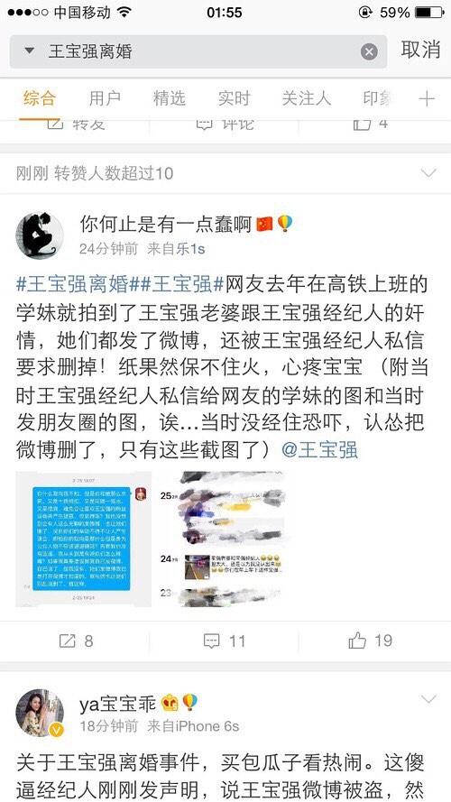 王宝强离婚后的个人资产有多少,王宝强和马蓉离婚后谁过得更幸福