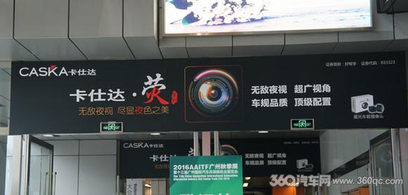 九州展新品发布!12款汽车电子新品大搜罗