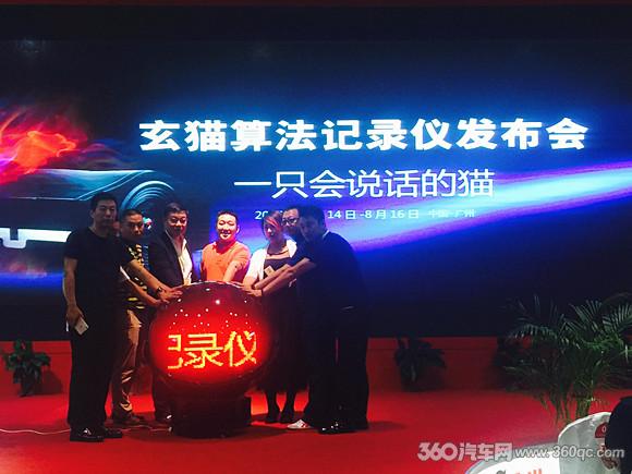 九州展新品发布!12款汽车电子新品大搜罗