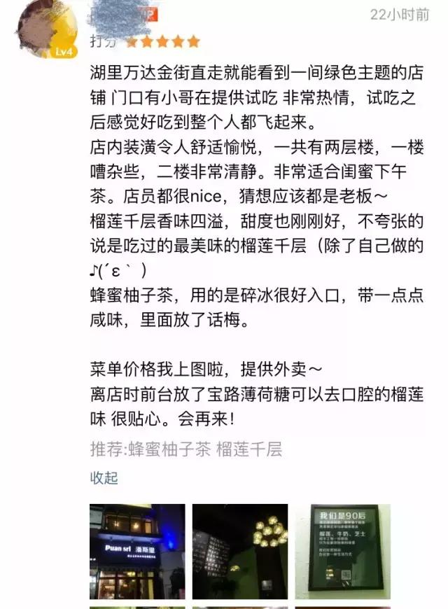 榴莲主题甜品店,首家榴莲主题甜品店