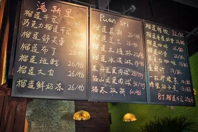 榴莲主题甜品店,首家榴莲主题甜品店