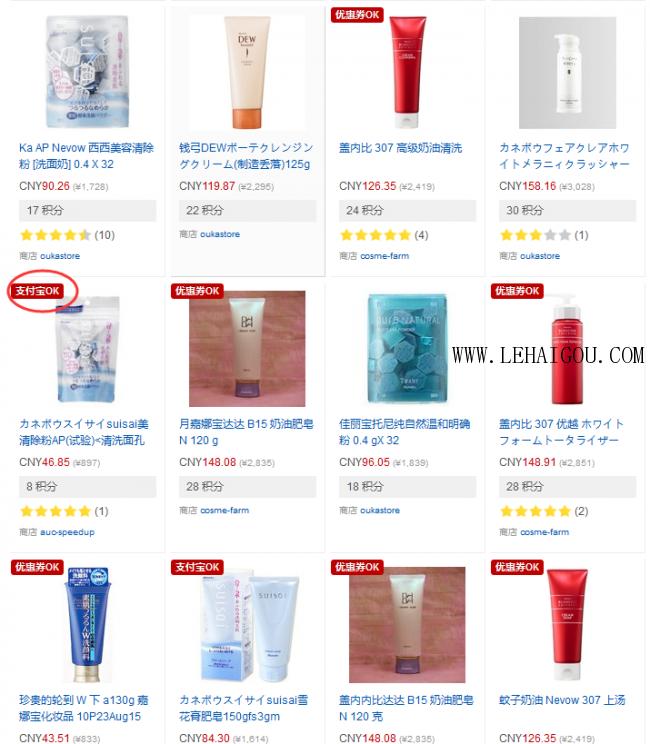 日本rakuten怎么购物,日本乐天海淘攻略