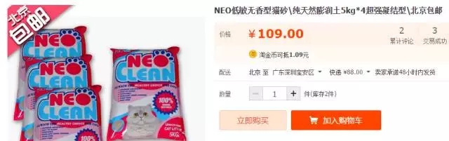 你买过哪些味道的猫砂,你的猫砂用对了吗