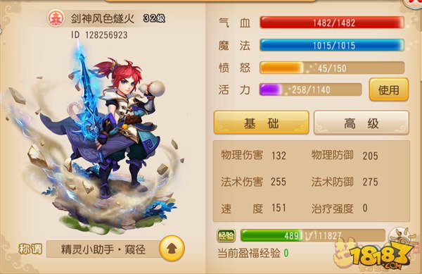 梦幻西游手游化生寺暴击治疗最高,手游梦幻西游化生寺治疗强度