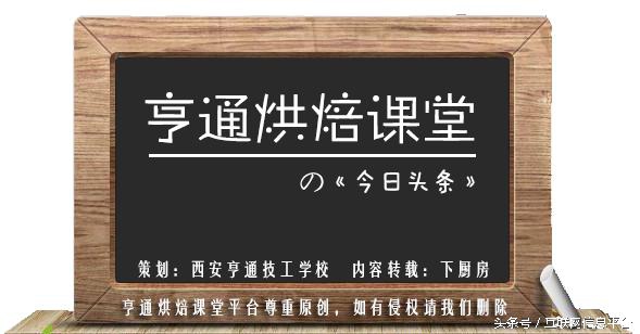 亨通烘焙原料,亨通烘焙学校