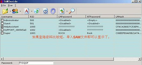 windows下次登录密码是什么,windows系统登录保护密码