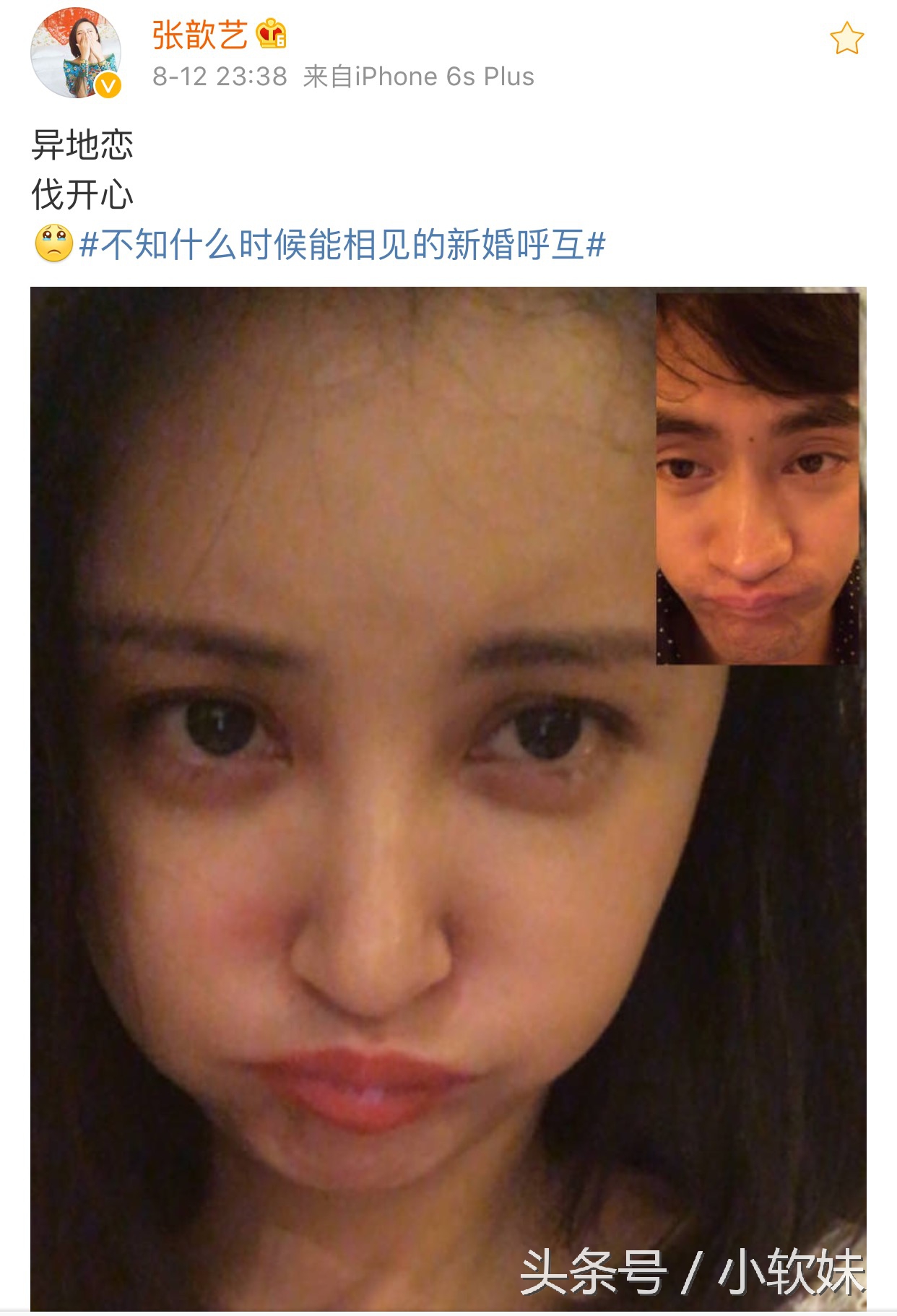 张歆艺袁弘半夜通视频委屈哭，网友眼尖发现：性感蕾丝情趣内衣？