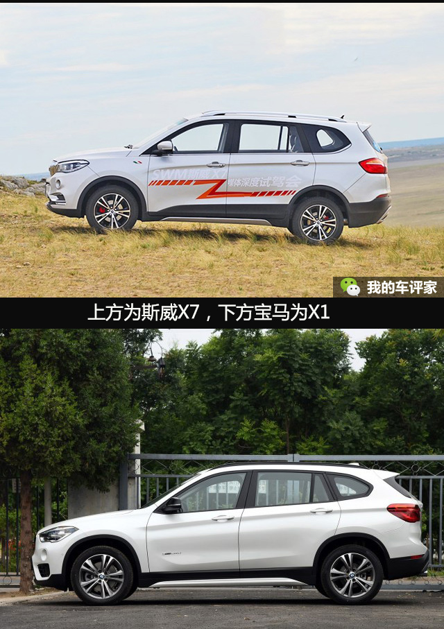 斯威x7全包围内饰,斯威x7宝马