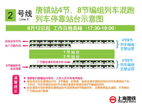 上海怎么能免费坐地铁,上海现在超过72小时可以坐地铁吗