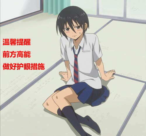 这个真的是主角?