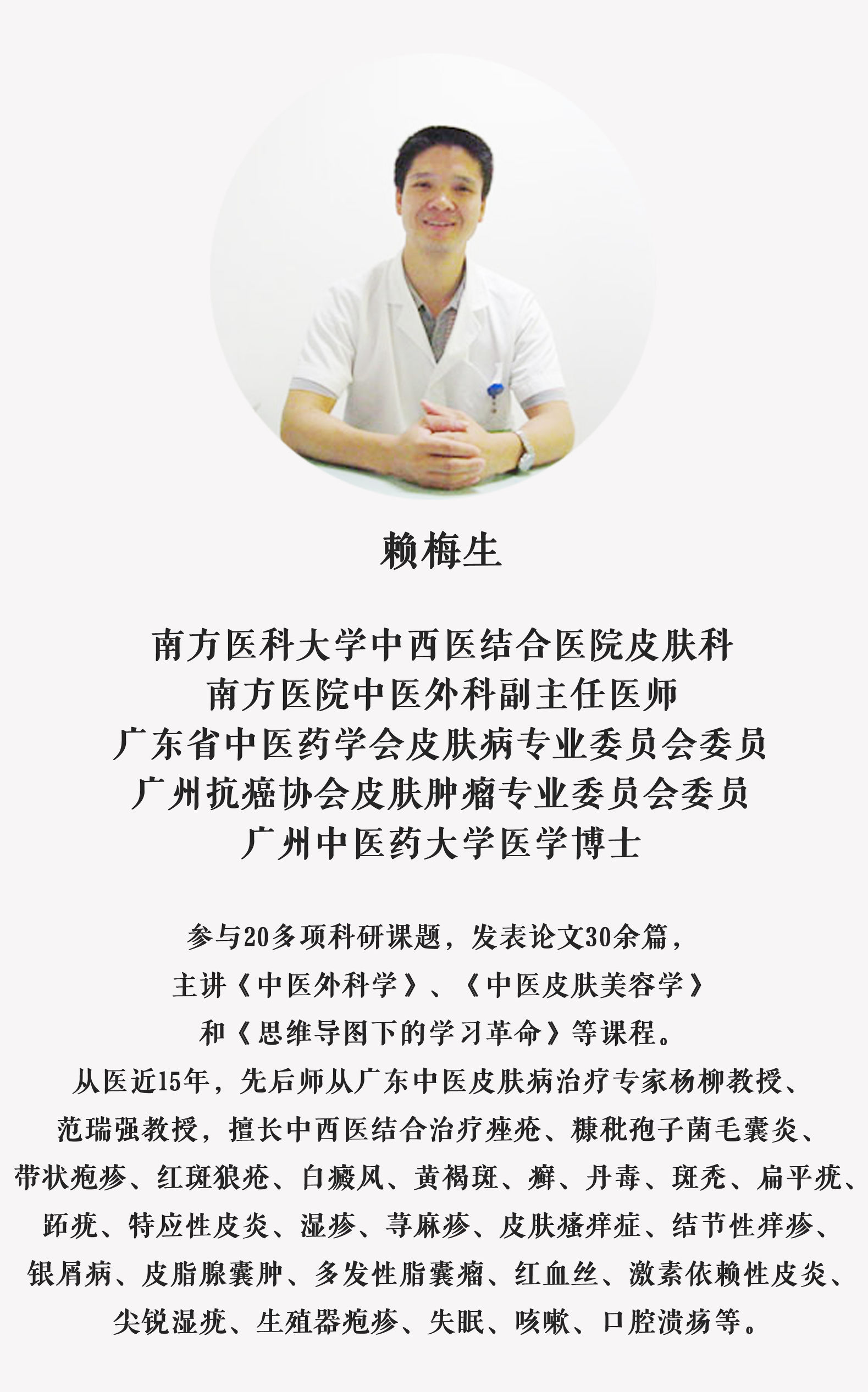 董氏奇穴治疗带状疱疹后遗症,董氏奇穴全身痒