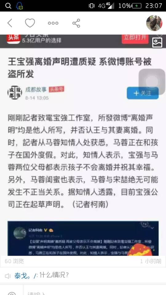 王宝强离婚后的个人资产有多少,王宝强和马蓉离婚后谁过得更幸福