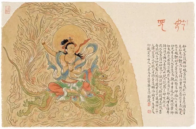 拈花入禅——蔡金存诗书画印专题展