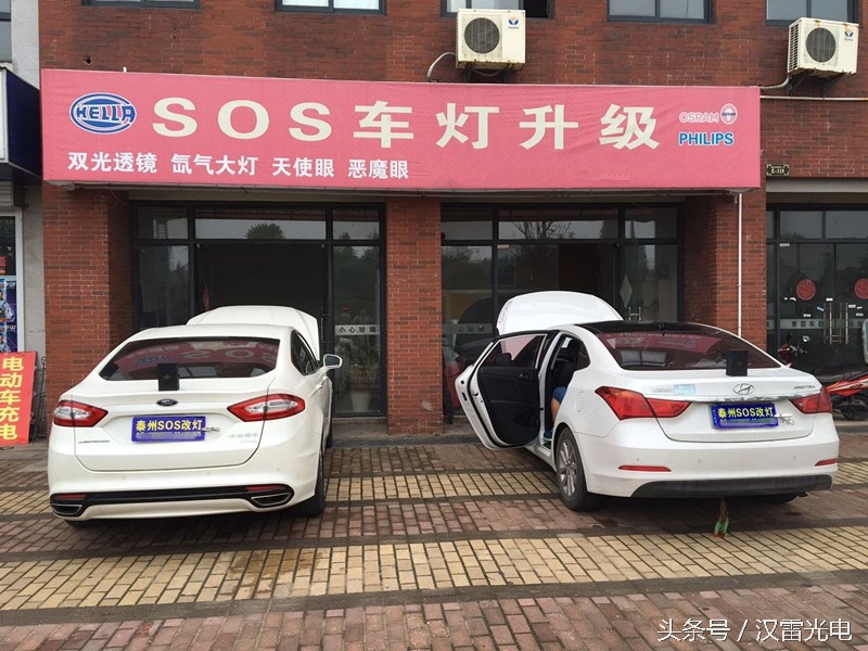 汉雷雷神氙气灯测评,现代名图改氙气灯多少钱