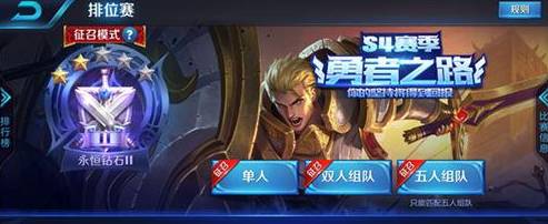 王者排位为什么不能ban英雄,王者荣耀只有六个英雄被ban