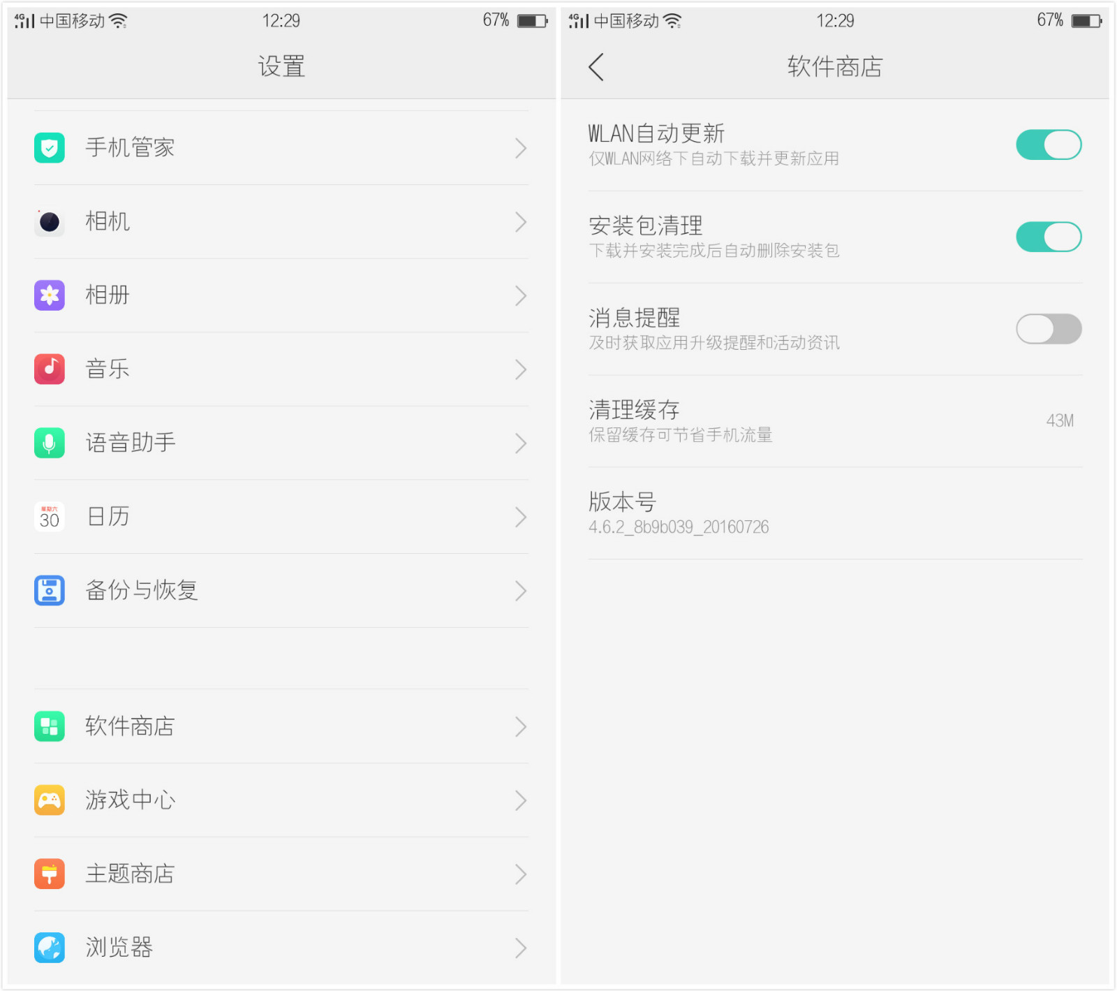 怎样才能让oppo手机网络加速更快,oppo手机所有设置项