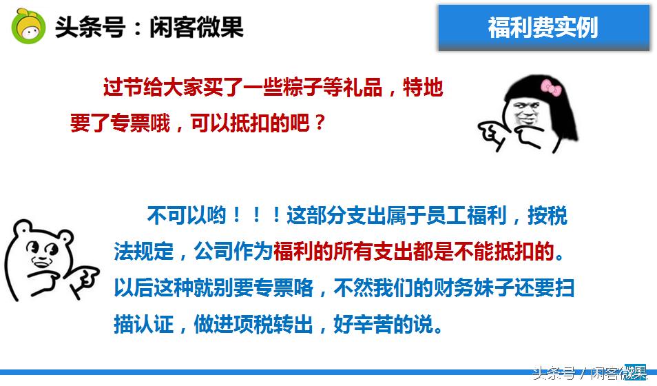 发票知识培训课程,发票报销基础知识培训