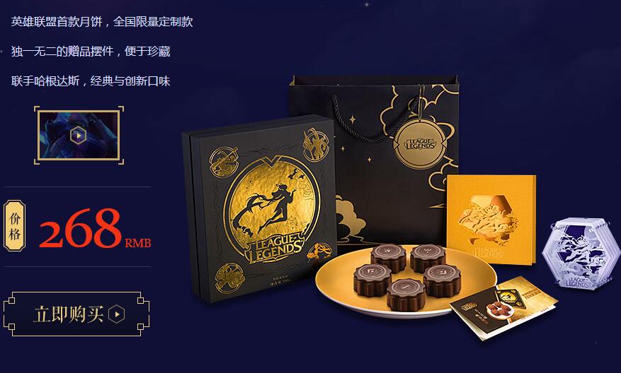 lol月饼多少钱一个月,lol玉兔月饼