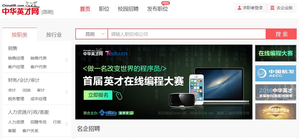 求职网站上哪个比较靠谱,有哪些比较好的求职平台