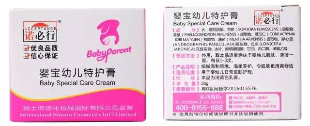 扒一扒当红的那些宝宝湿疹药物