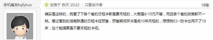 日租公寓的利弊,什么是日租卡