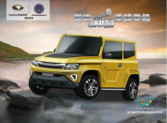 跃迪都有什么车型,最新出来的洪荒之力