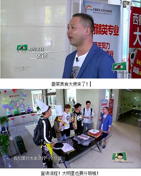 明星教导主任张锐:如果能重返十七岁,我还会选择烹饪