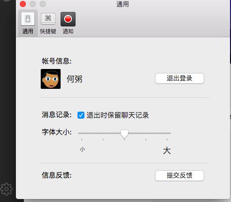 我体验了新版Mac微信，发现了7大惊喜