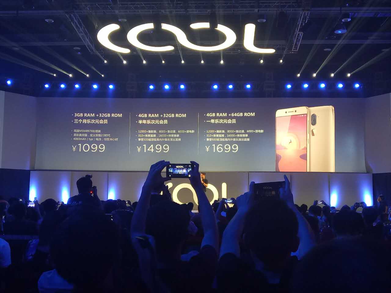 酷派cool1刚出时价格,酷派cool1dual和乐视2x520哪个好