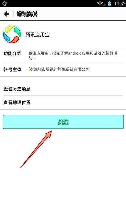 手把手教如何关注公众号,怎么登录家人的微信公众号