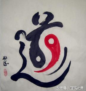 科学与阴阳五行,科学阴阳五行