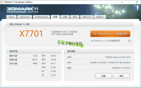 等得很辛苦,帕斯卡GTX1070-蓝天P775DM2首测