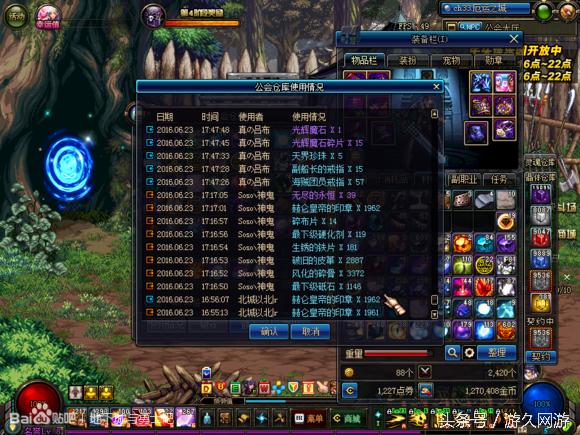 dnf公会仓库设置,dnf怎么样才可以使用公会仓库