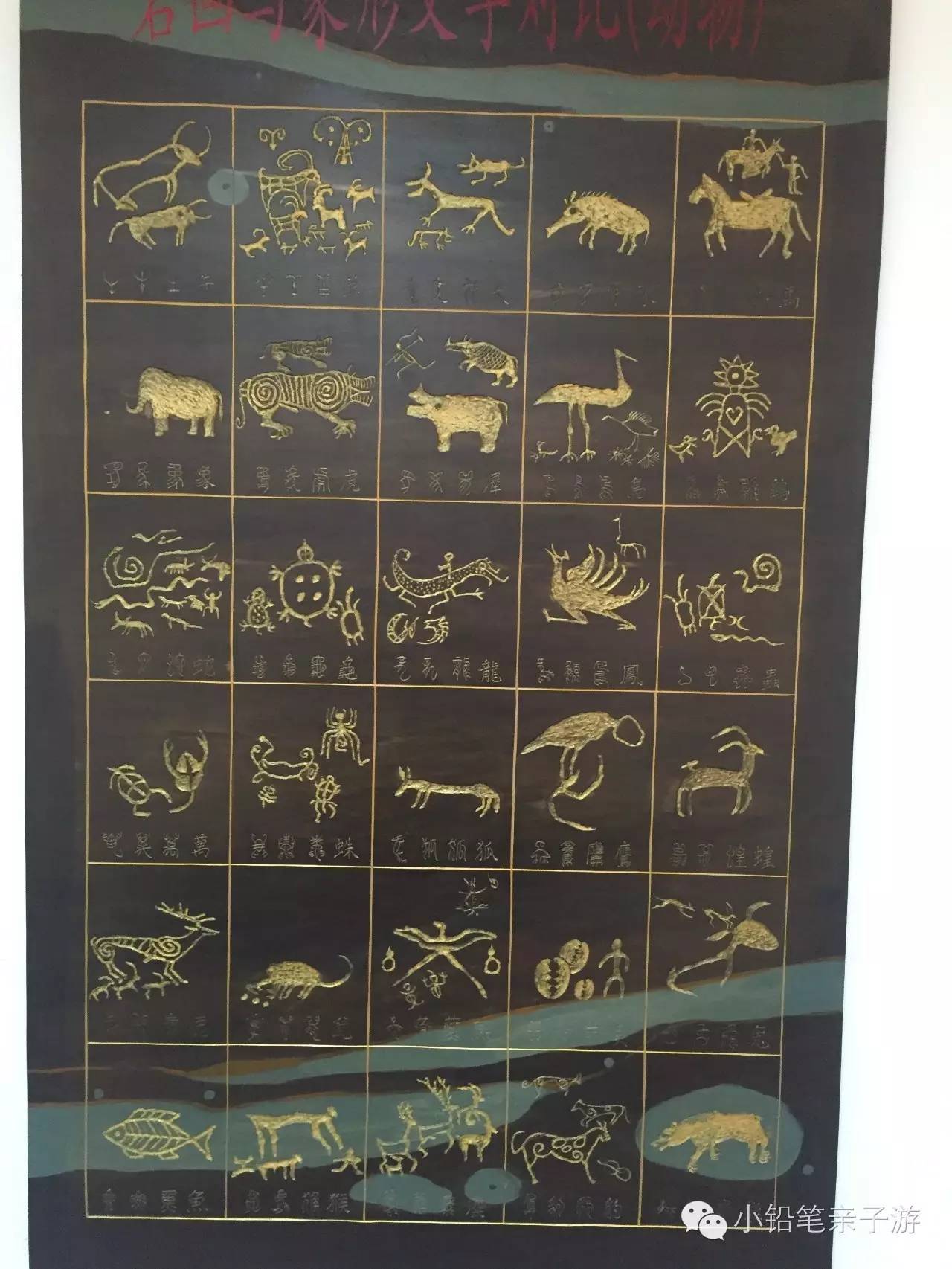 爸爸去哪儿宁夏沙坡头片段,爸爸去哪儿宁夏沙坡头